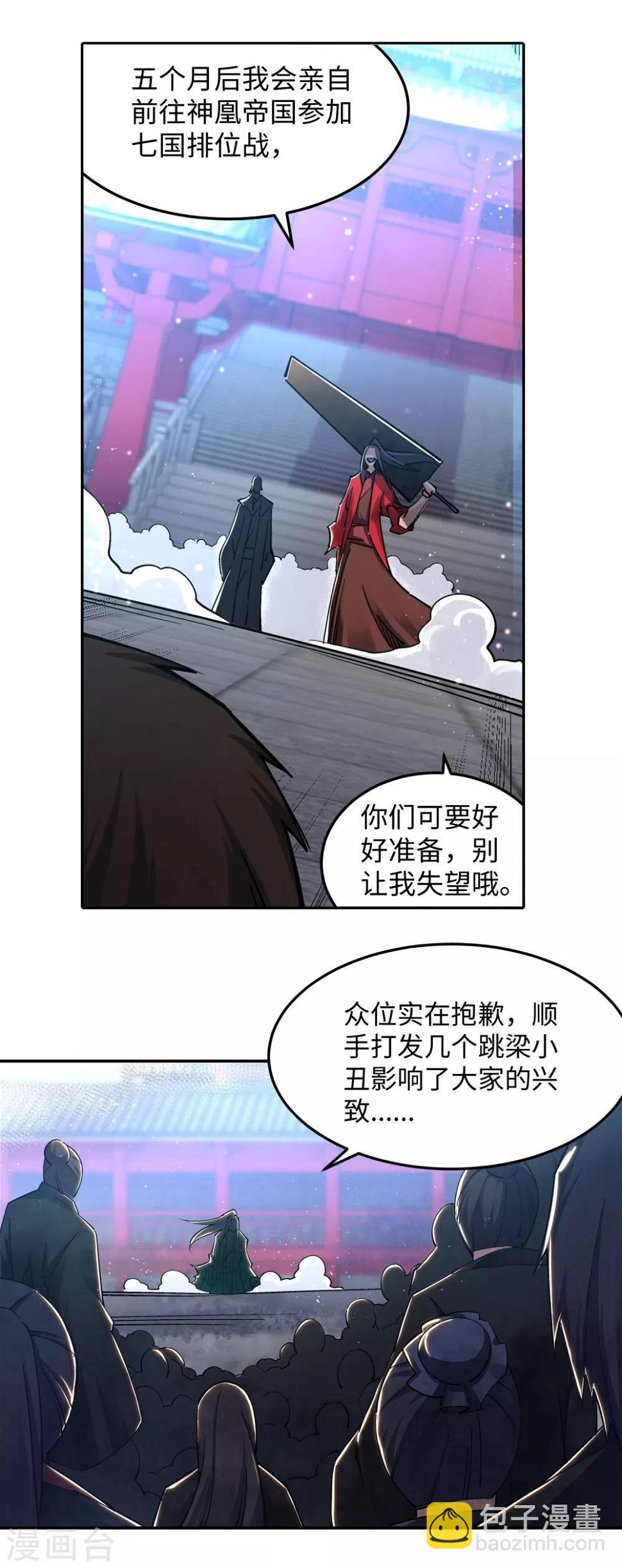 《逆天邪神（条漫版）》漫画最新章节第207话 极度威慑免费下拉式在线观看章节第【11】张图片