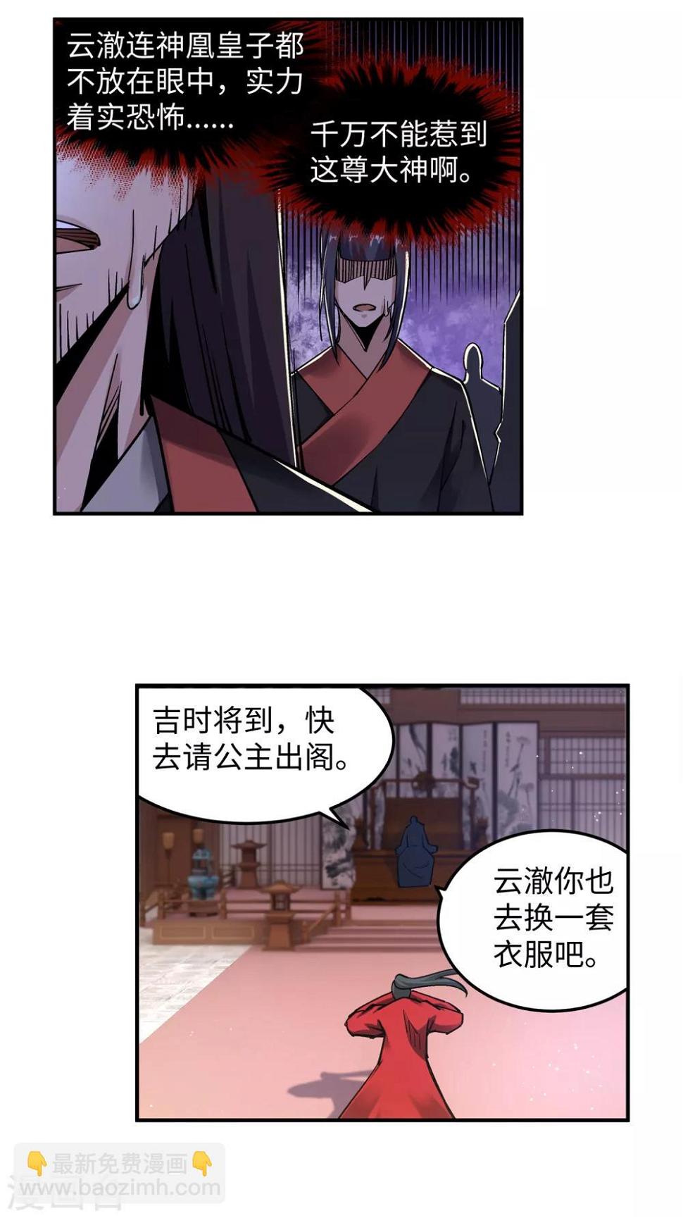 《逆天邪神（条漫版）》漫画最新章节第207话 极度威慑免费下拉式在线观看章节第【13】张图片