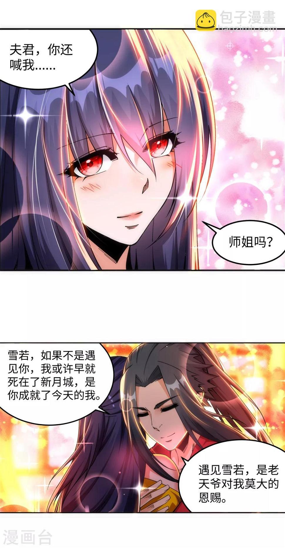 《逆天邪神（条漫版）》漫画最新章节第207话 极度威慑免费下拉式在线观看章节第【20】张图片