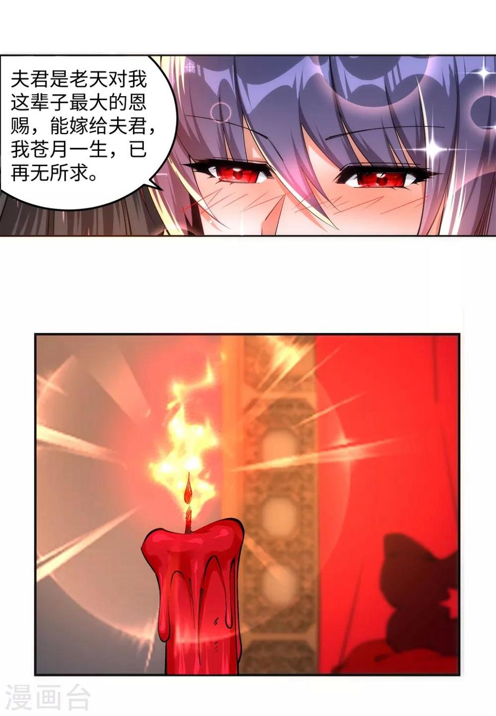 《逆天邪神（条漫版）》漫画最新章节第207话 极度威慑免费下拉式在线观看章节第【21】张图片