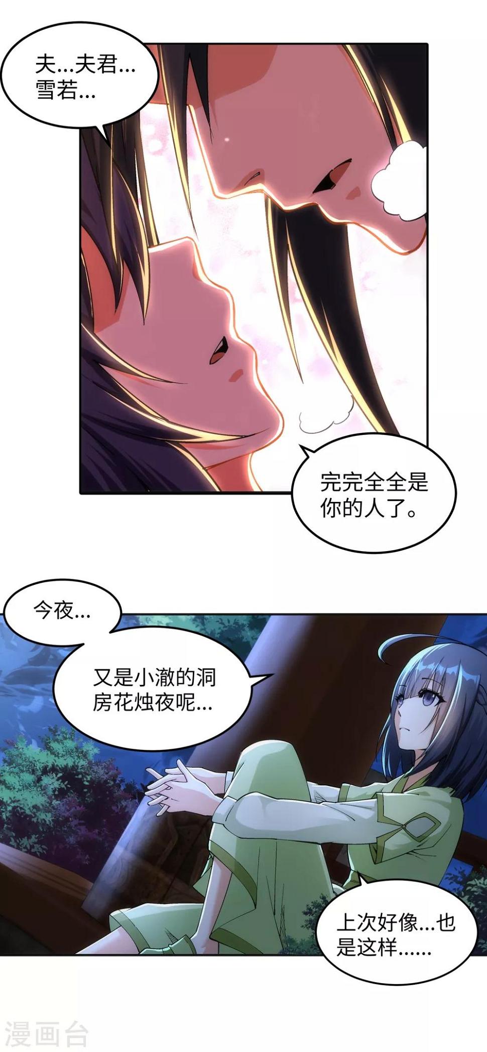 《逆天邪神（条漫版）》漫画最新章节第207话 极度威慑免费下拉式在线观看章节第【22】张图片