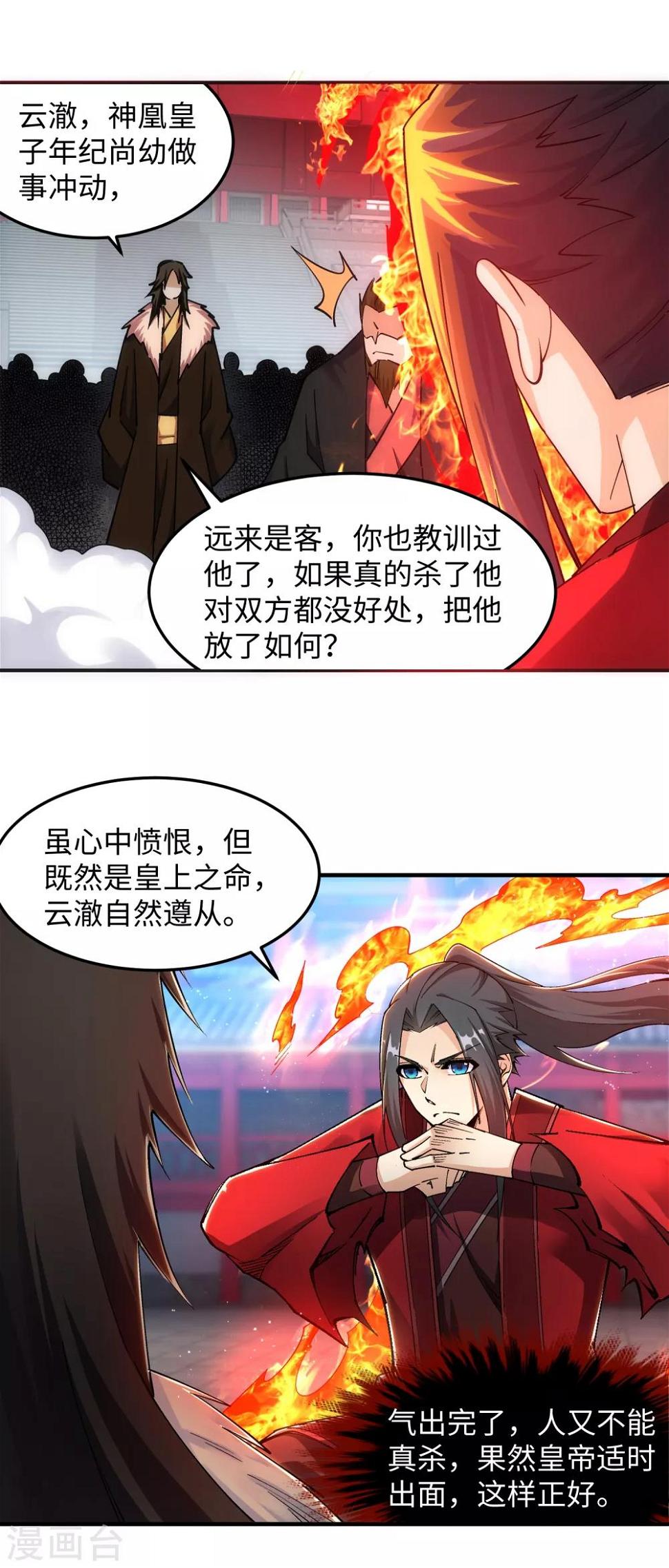 《逆天邪神（条漫版）》漫画最新章节第207话 极度威慑免费下拉式在线观看章节第【8】张图片