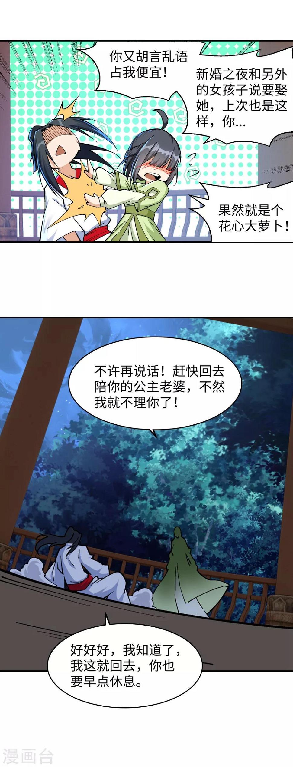 《逆天邪神（条漫版）》漫画最新章节第208话 冷汐免费下拉式在线观看章节第【10】张图片