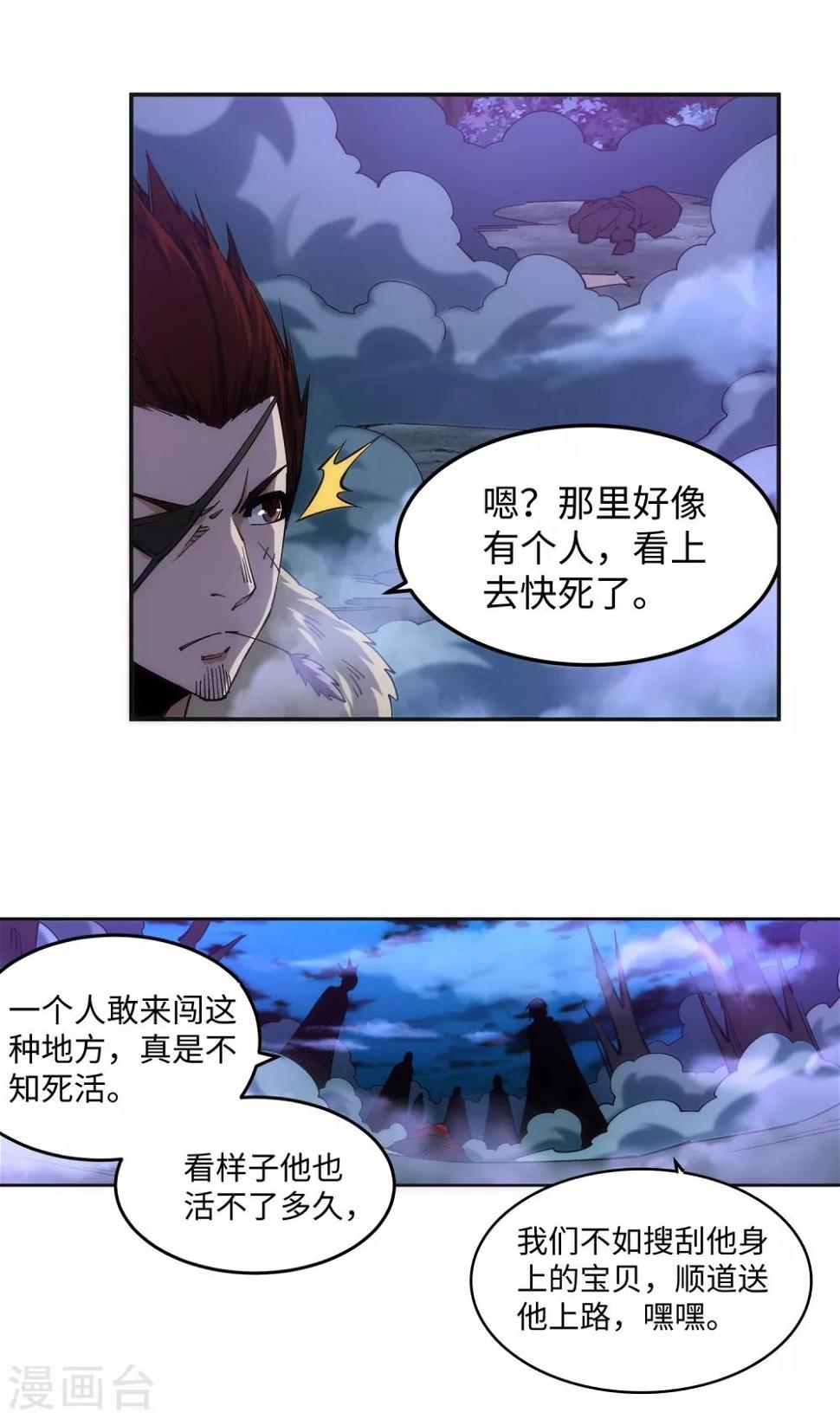 《逆天邪神（条漫版）》漫画最新章节第208话 冷汐免费下拉式在线观看章节第【13】张图片