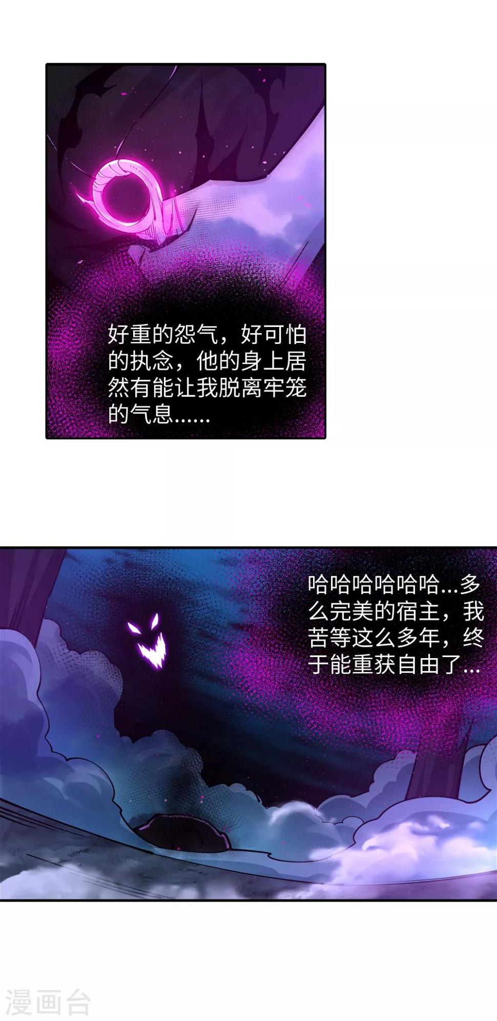 《逆天邪神（条漫版）》漫画最新章节第208话 冷汐免费下拉式在线观看章节第【19】张图片