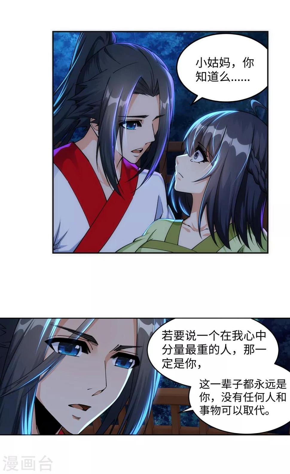 《逆天邪神（条漫版）》漫画最新章节第208话 冷汐免费下拉式在线观看章节第【8】张图片