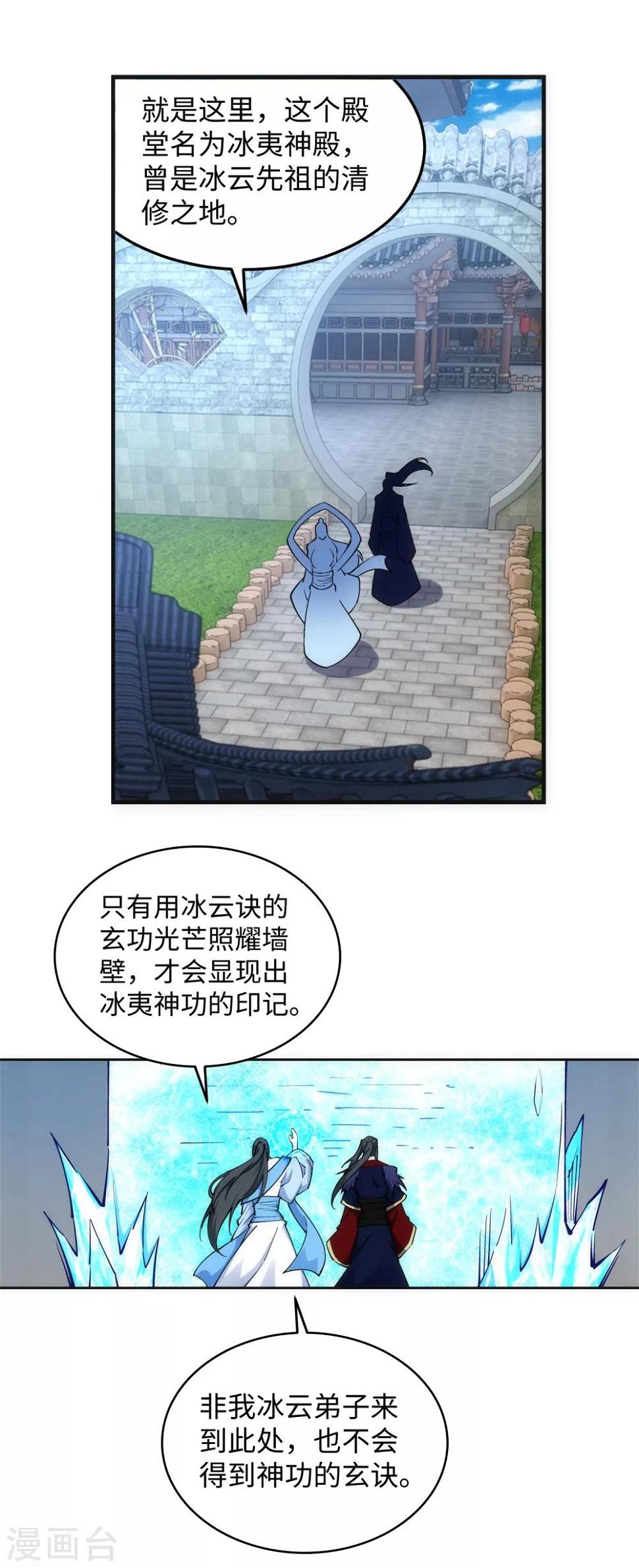 《逆天邪神（条漫版）》漫画最新章节第210话 永夜之秘，千年之劫免费下拉式在线观看章节第【17】张图片