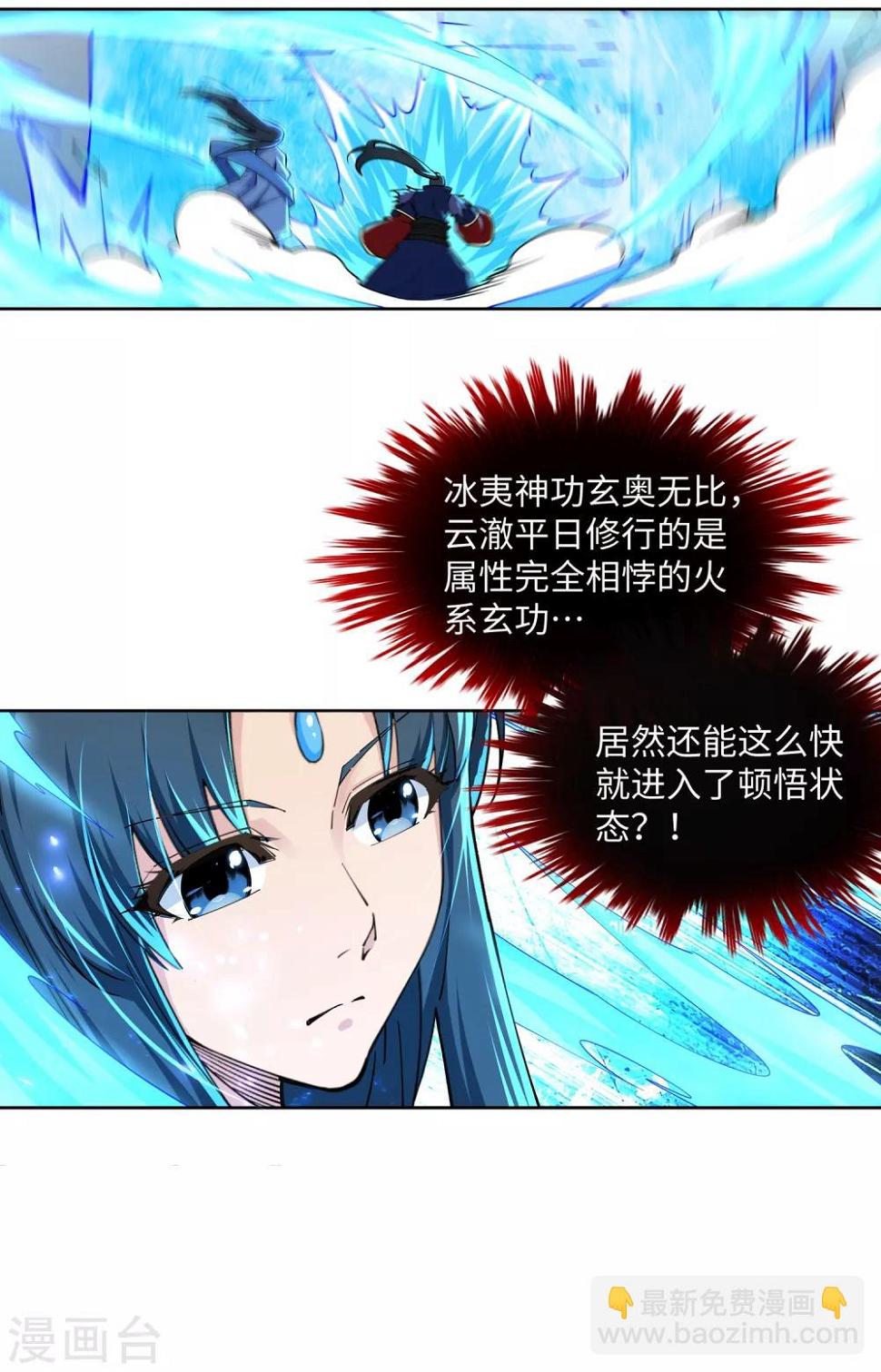 《逆天邪神（条漫版）》漫画最新章节第210话 永夜之秘，千年之劫免费下拉式在线观看章节第【20】张图片