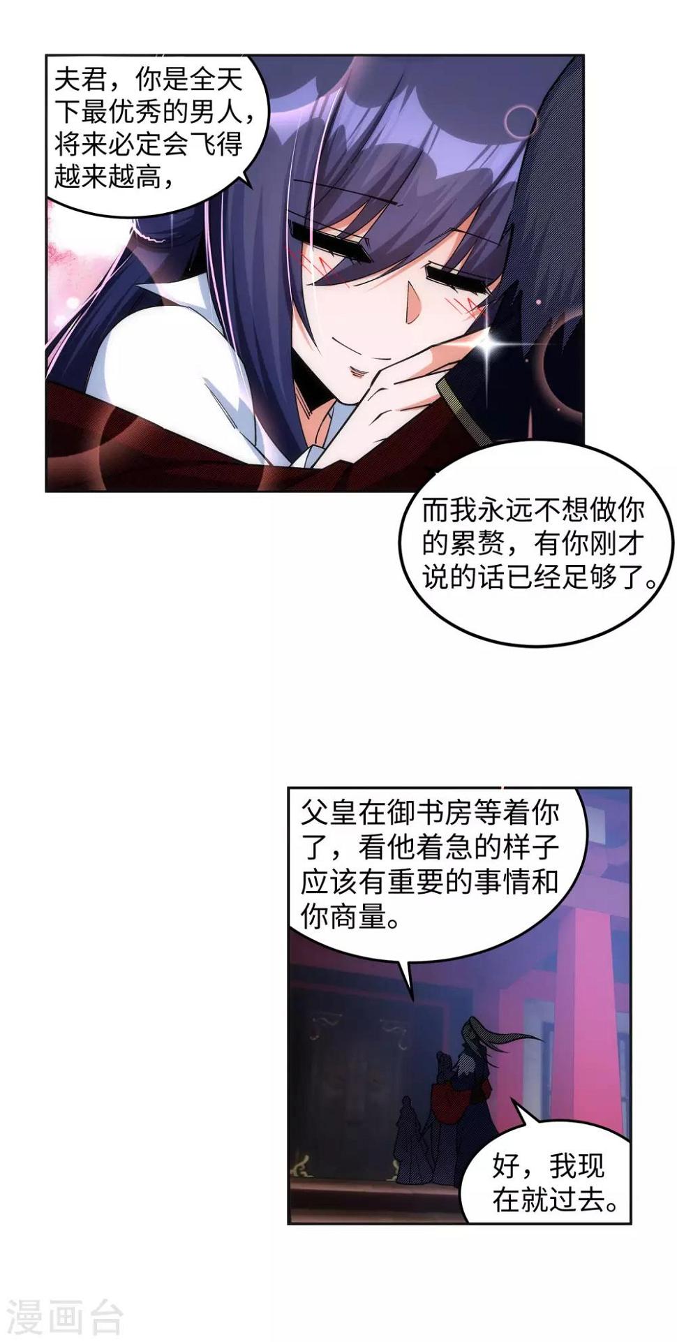 《逆天邪神（条漫版）》漫画最新章节第214话 由我一人免费下拉式在线观看章节第【12】张图片