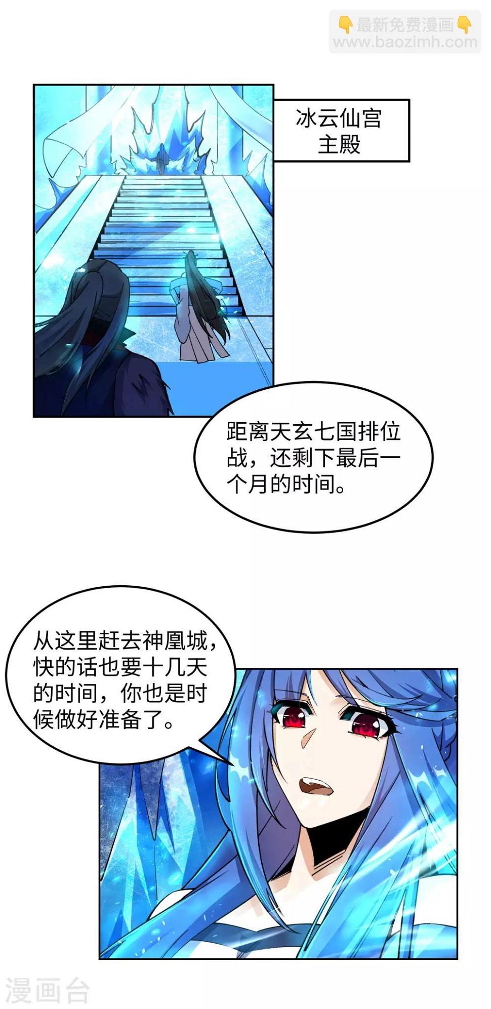 《逆天邪神（条漫版）》漫画最新章节第214话 由我一人免费下拉式在线观看章节第【3】张图片