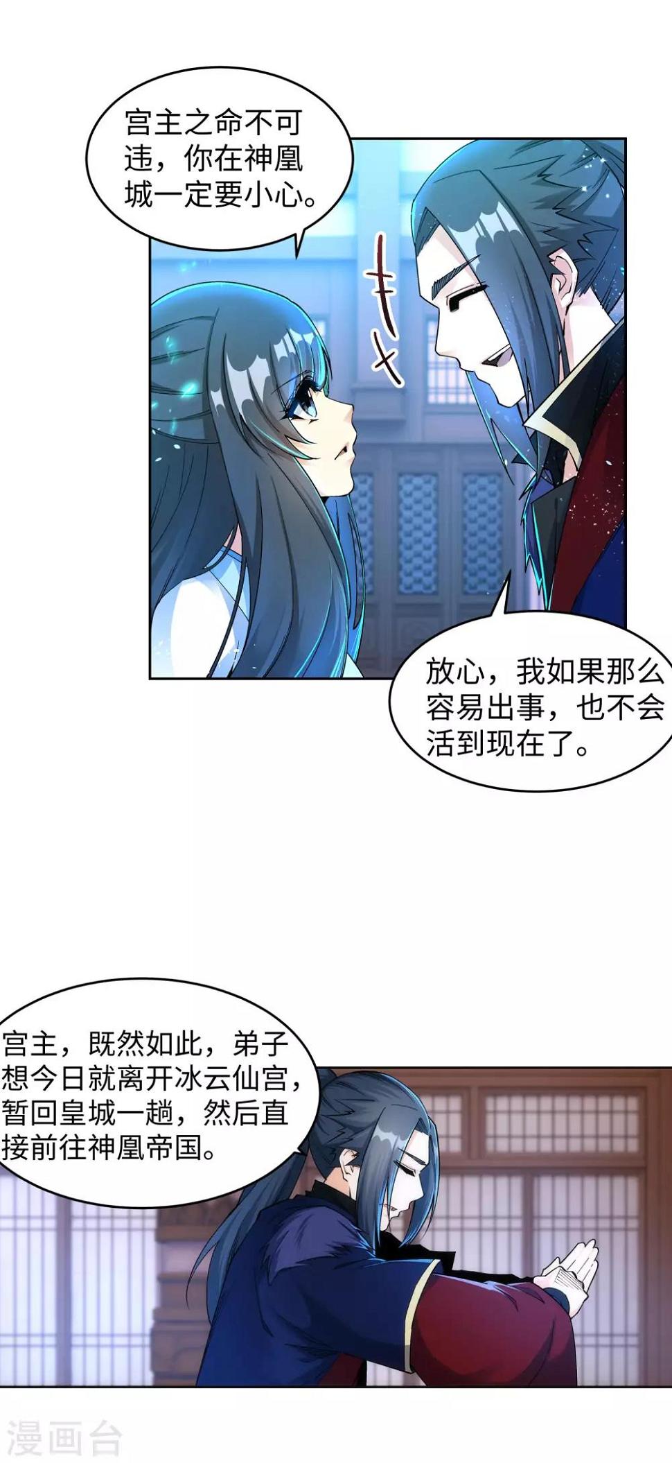 《逆天邪神（条漫版）》漫画最新章节第214话 由我一人免费下拉式在线观看章节第【6】张图片