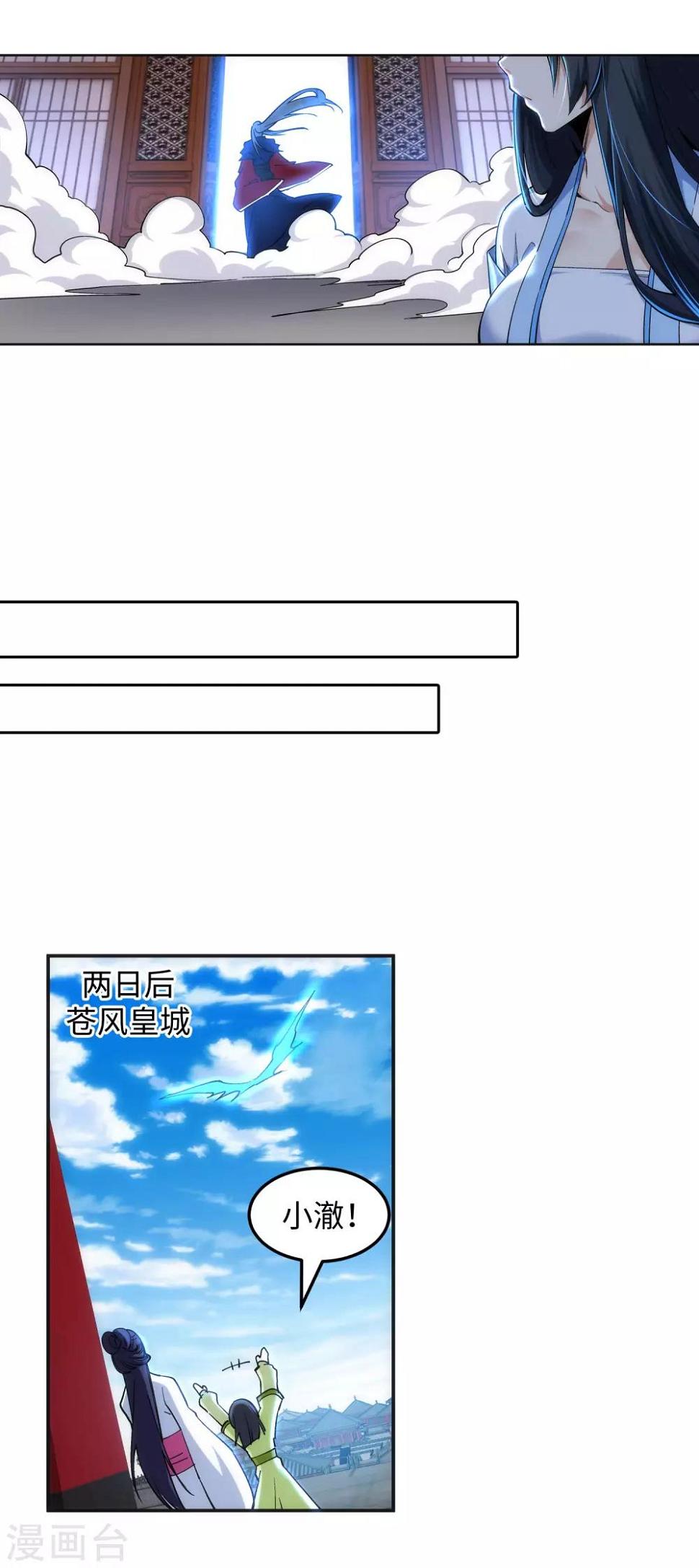 《逆天邪神（条漫版）》漫画最新章节第214话 由我一人免费下拉式在线观看章节第【8】张图片