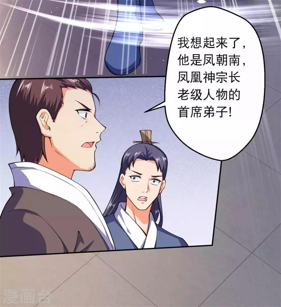 《逆天邪神（条漫版）》漫画最新章节第216话 黑月商会免费下拉式在线观看章节第【10】张图片