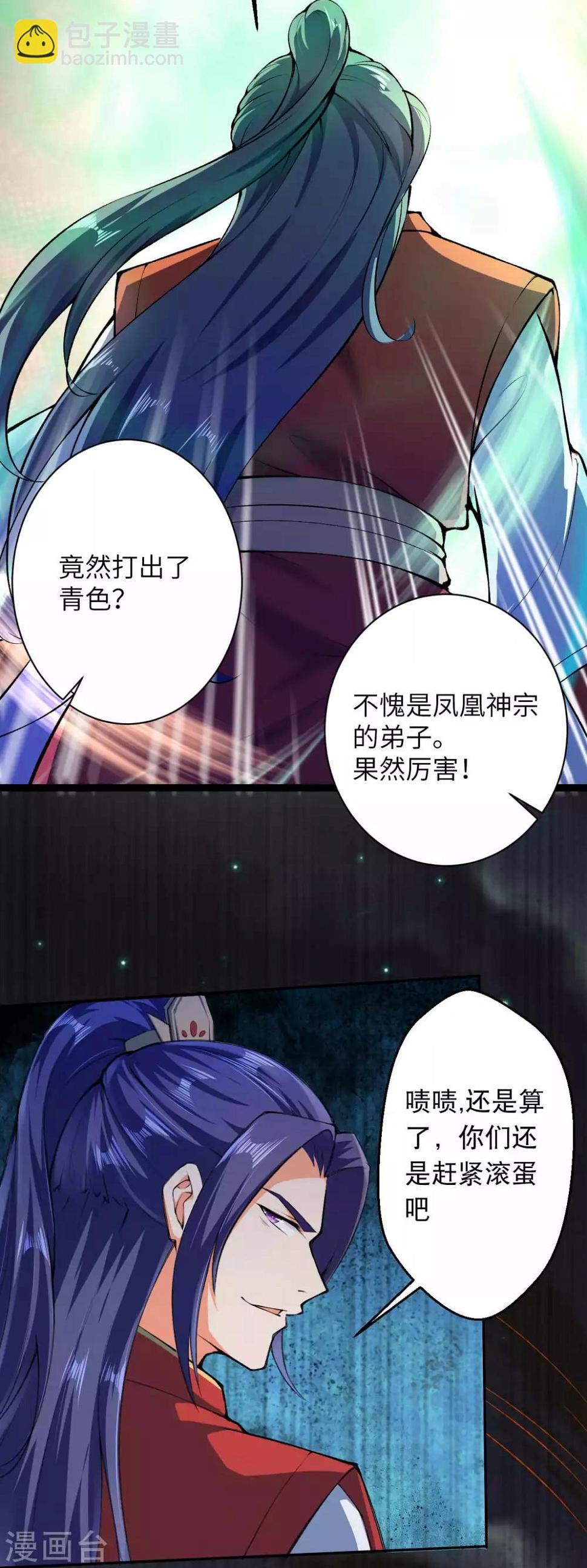 《逆天邪神（条漫版）》漫画最新章节第216话 黑月商会免费下拉式在线观看章节第【16】张图片