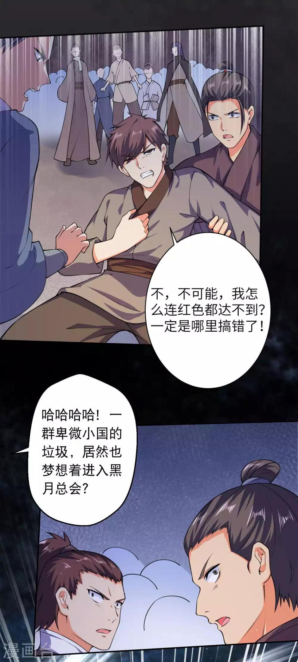 《逆天邪神（条漫版）》漫画最新章节第216话 黑月商会免费下拉式在线观看章节第【8】张图片