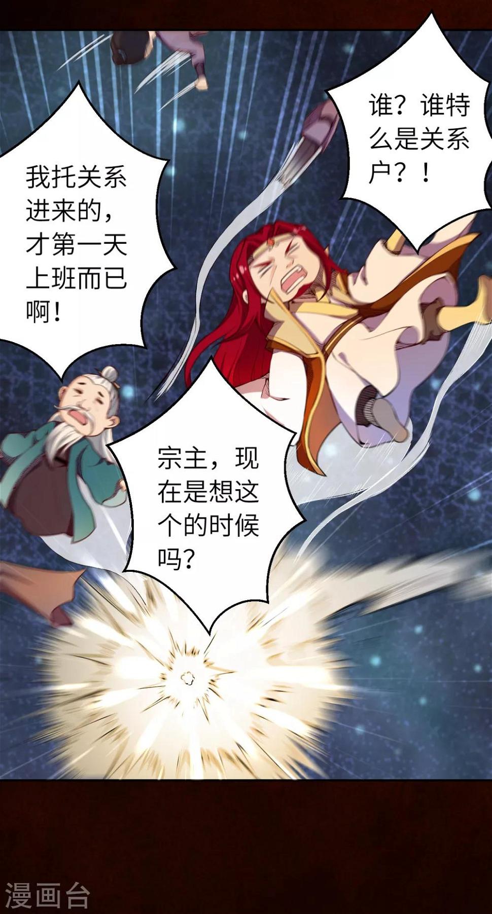 《逆天邪神（条漫版）》漫画最新章节万圣节番外免费下拉式在线观看章节第【12】张图片