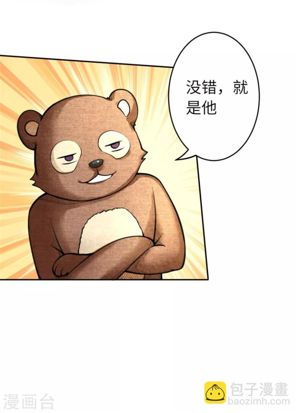 《逆天邪神（条漫版）》漫画最新章节万圣节番外免费下拉式在线观看章节第【21】张图片