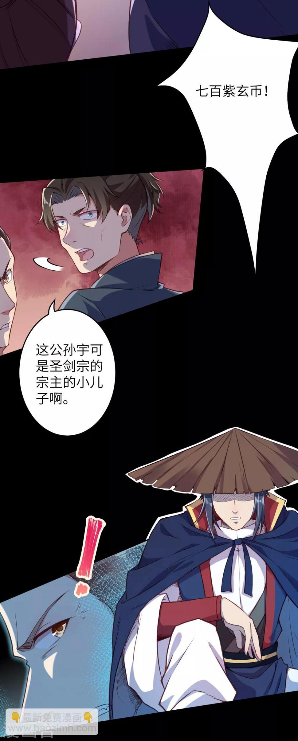 《逆天邪神（条漫版）》漫画最新章节第221话 豪横免费下拉式在线观看章节第【11】张图片