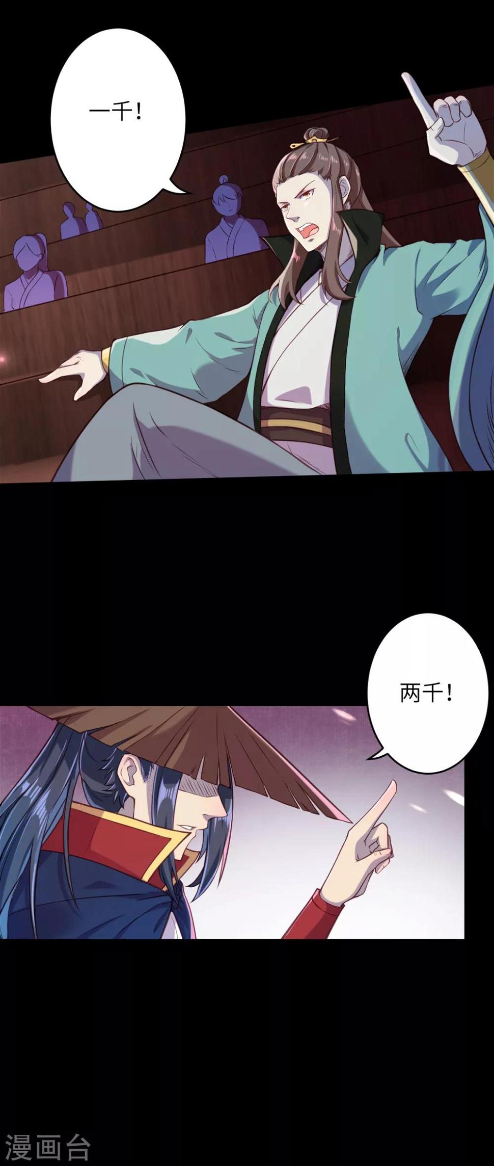 《逆天邪神（条漫版）》漫画最新章节第221话 豪横免费下拉式在线观看章节第【12】张图片