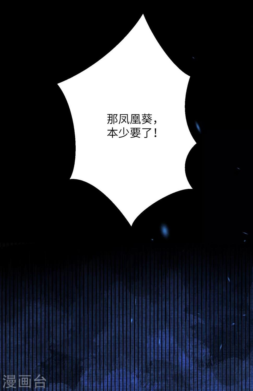 《逆天邪神（条漫版）》漫画最新章节第221话 豪横免费下拉式在线观看章节第【21】张图片