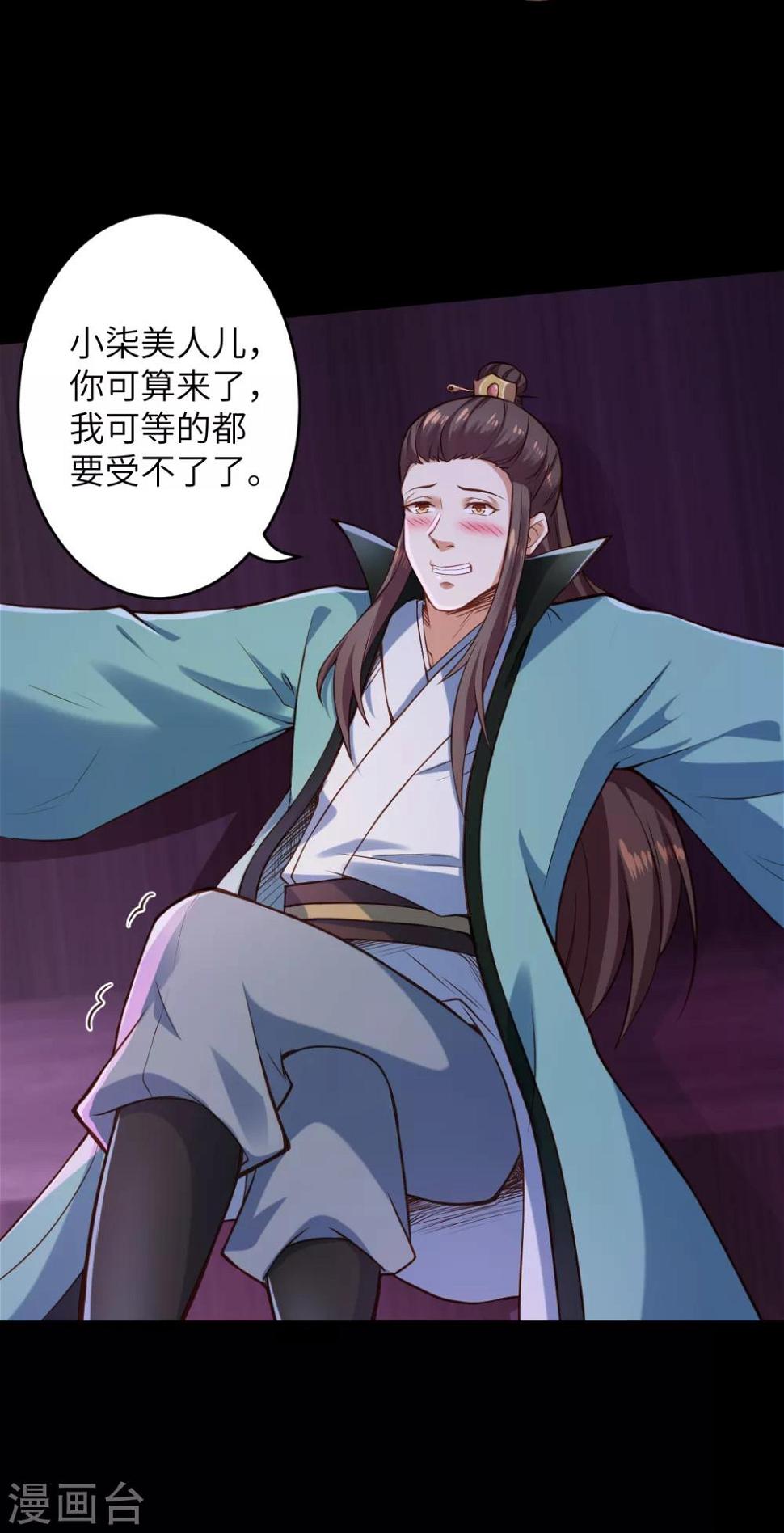 《逆天邪神（条漫版）》漫画最新章节第221话 豪横免费下拉式在线观看章节第【5】张图片