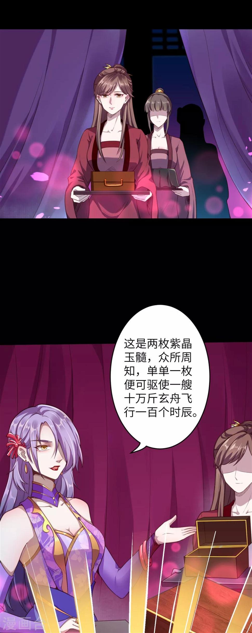 《逆天邪神（条漫版）》漫画最新章节第221话 豪横免费下拉式在线观看章节第【8】张图片