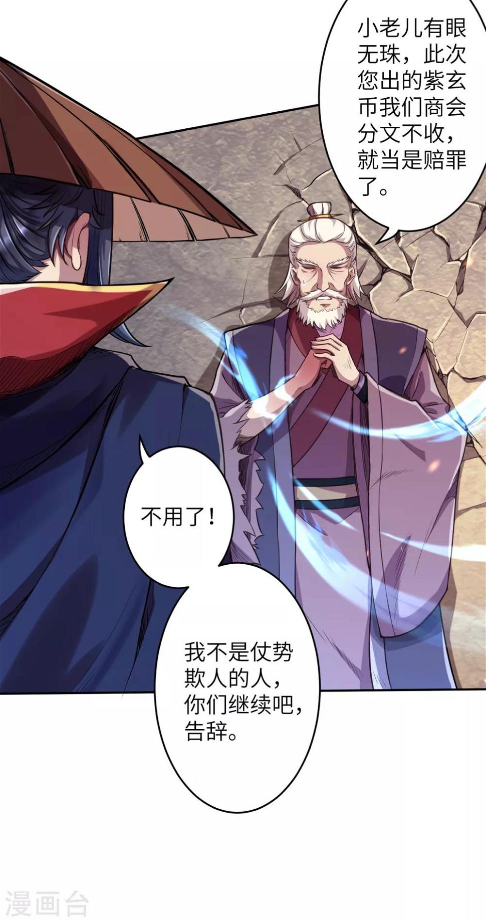 《逆天邪神（条漫版）》漫画最新章节第223话 一拳之威免费下拉式在线观看章节第【8】张图片