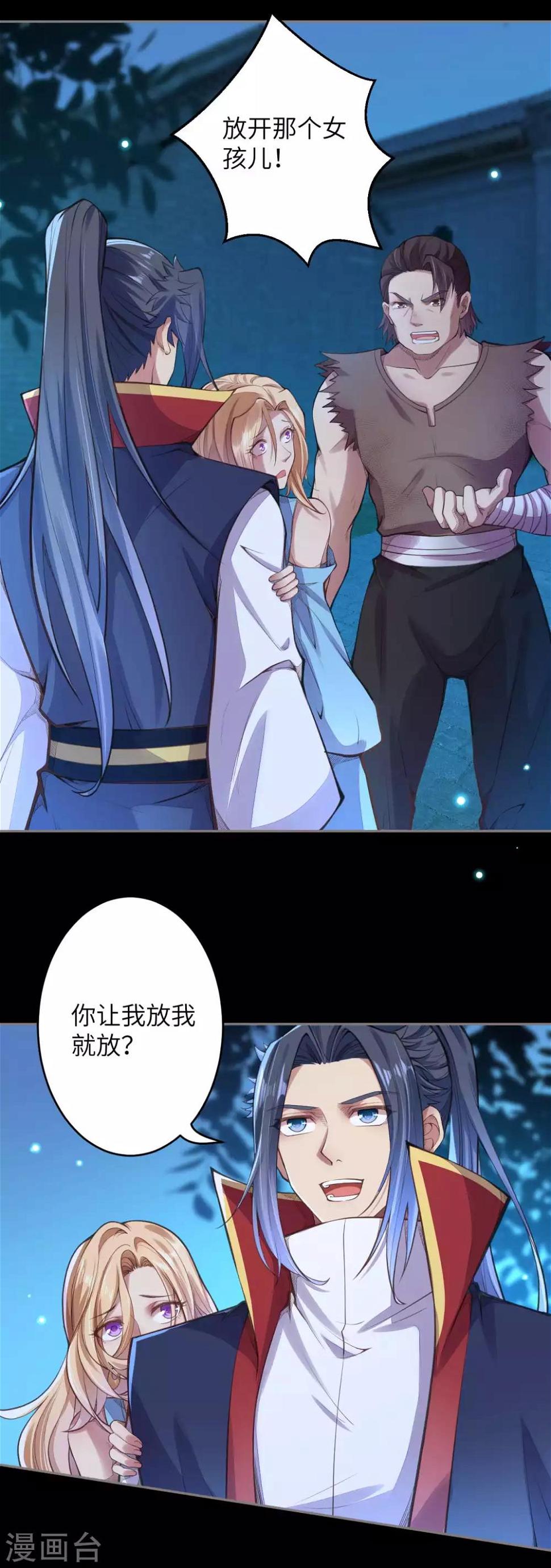 《逆天邪神（条漫版）》漫画最新章节第224话 神秘女子免费下拉式在线观看章节第【7】张图片