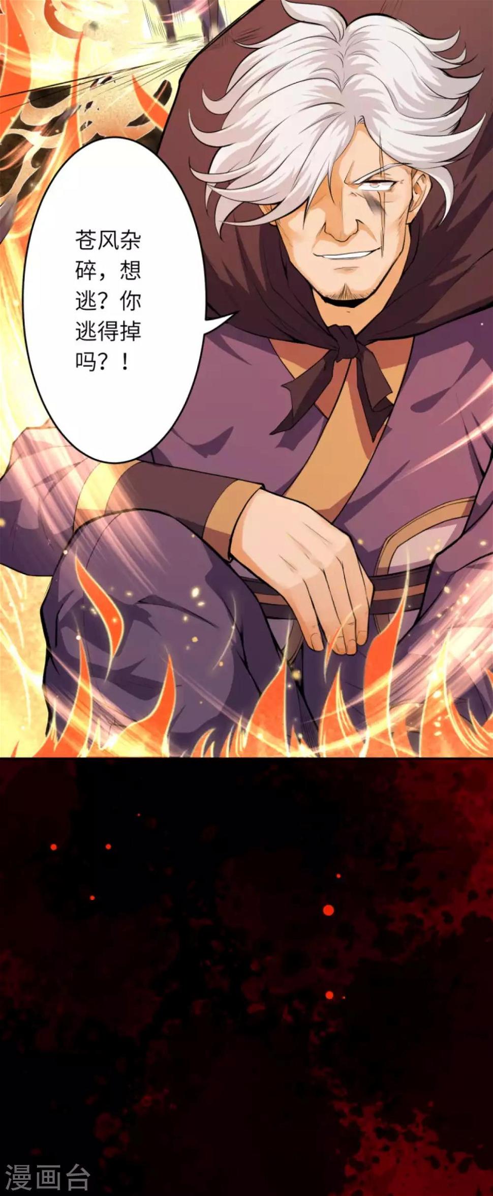 《逆天邪神（条漫版）》漫画最新章节第227话 强者来袭免费下拉式在线观看章节第【15】张图片