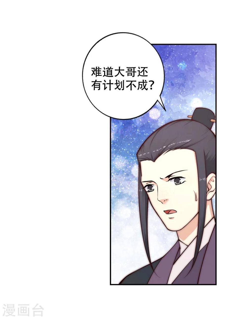 《逆天邪神（条漫版）》漫画最新章节第24话 饮血祭恨1免费下拉式在线观看章节第【20】张图片