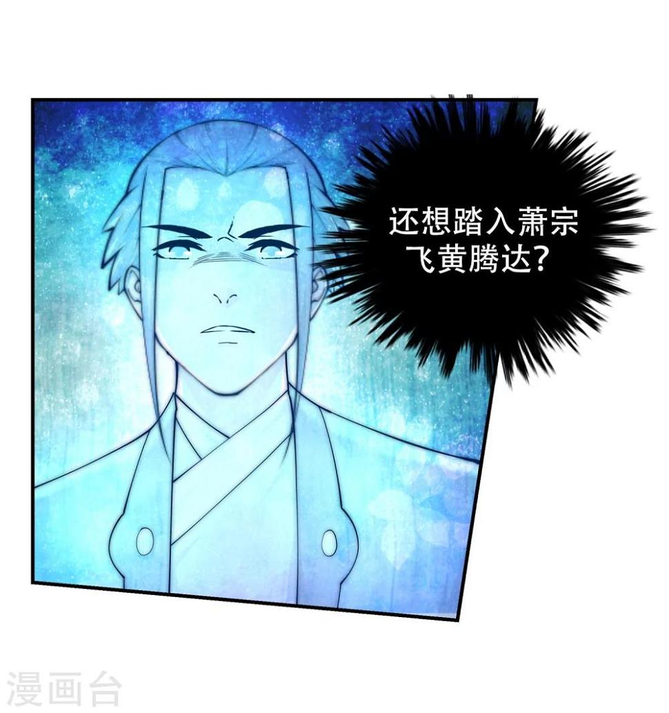 《逆天邪神（条漫版）》漫画最新章节第24话 饮血祭恨1免费下拉式在线观看章节第【26】张图片