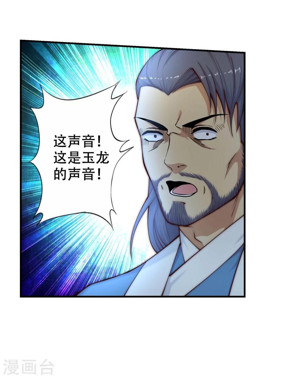 《逆天邪神（条漫版）》漫画最新章节第24话 饮血祭恨1免费下拉式在线观看章节第【34】张图片