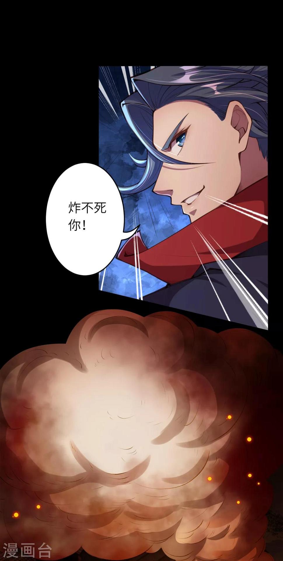 《逆天邪神（条漫版）》漫画最新章节第228话 灭天珠免费下拉式在线观看章节第【12】张图片