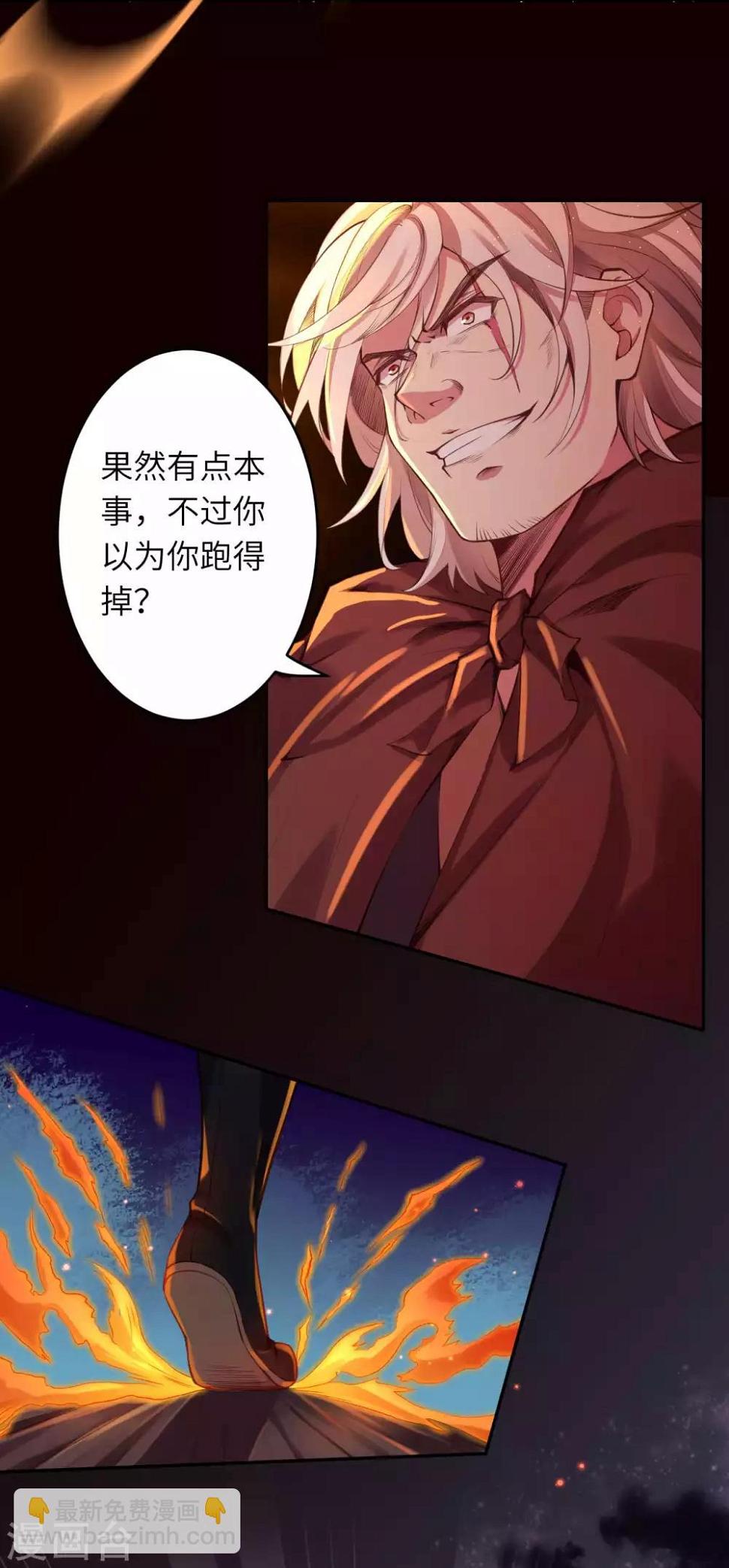 《逆天邪神（条漫版）》漫画最新章节第228话 灭天珠免费下拉式在线观看章节第【7】张图片