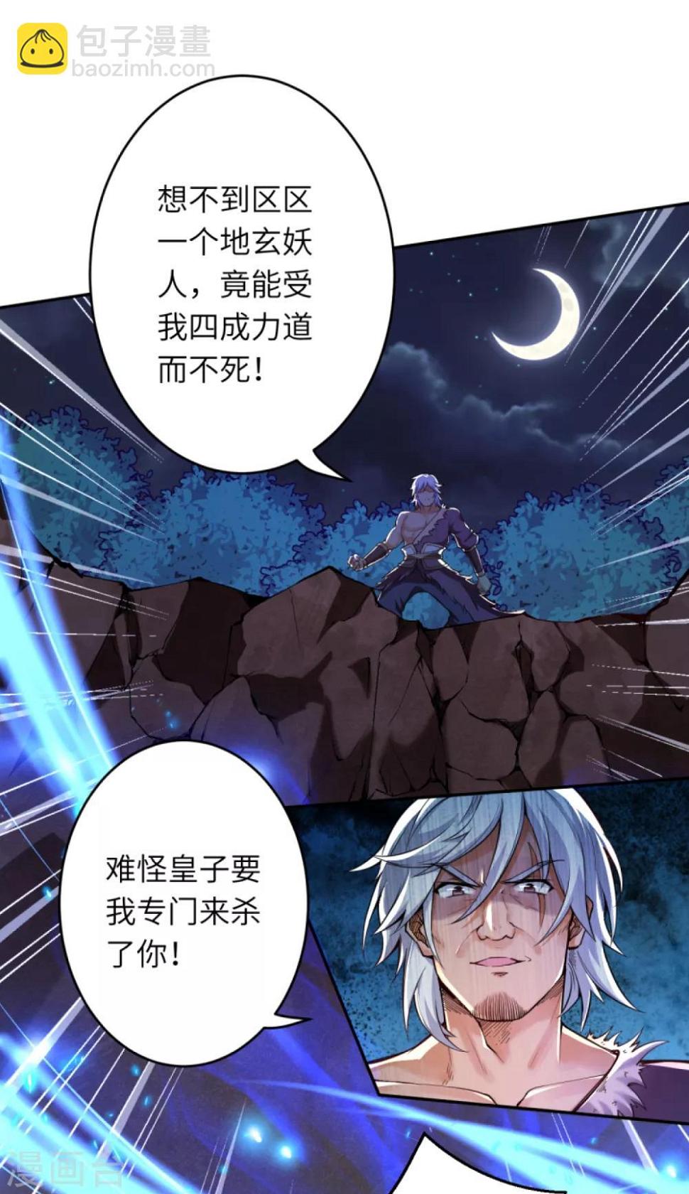 《逆天邪神（条漫版）》漫画最新章节第231话 硬撼凤赤火免费下拉式在线观看章节第【10】张图片