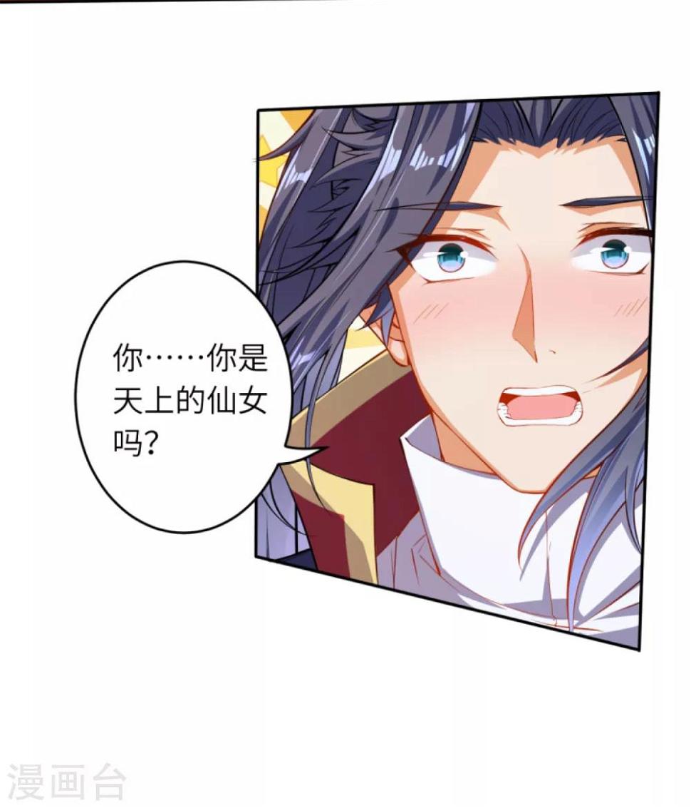 《逆天邪神（条漫版）》漫画最新章节第237话 你是天上的仙女吗？免费下拉式在线观看章节第【13】张图片