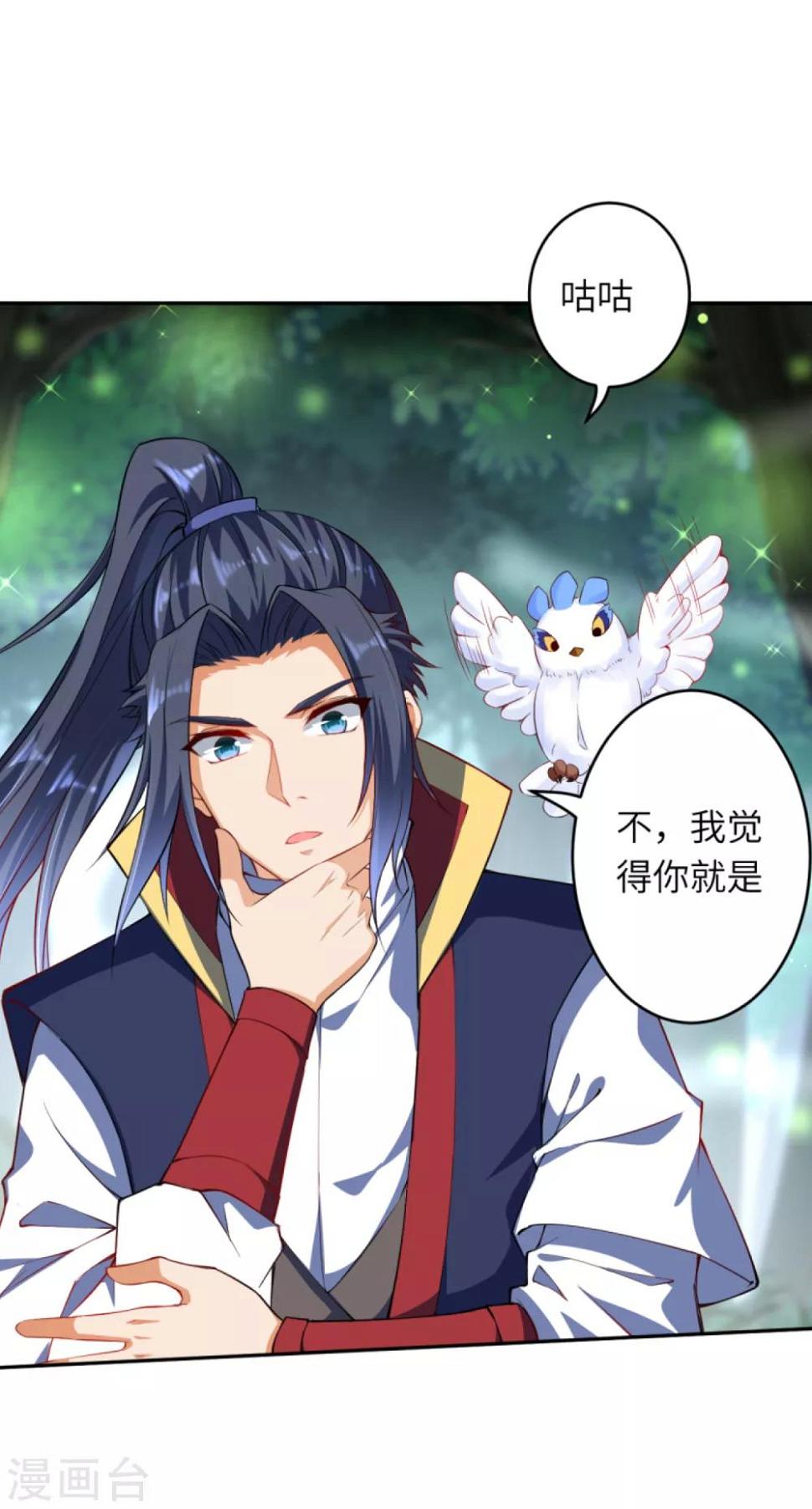 《逆天邪神（条漫版）》漫画最新章节第237话 你是天上的仙女吗？免费下拉式在线观看章节第【15】张图片