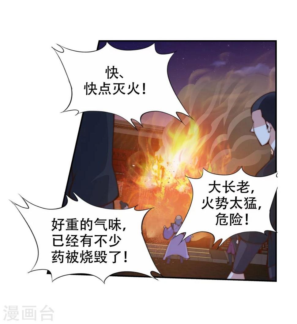 《逆天邪神（条漫版）》漫画最新章节第25话 饮血祭恨2免费下拉式在线观看章节第【12】张图片