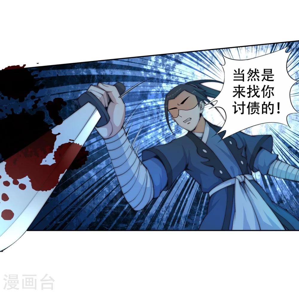 《逆天邪神（条漫版）》漫画最新章节第25话 饮血祭恨2免费下拉式在线观看章节第【28】张图片