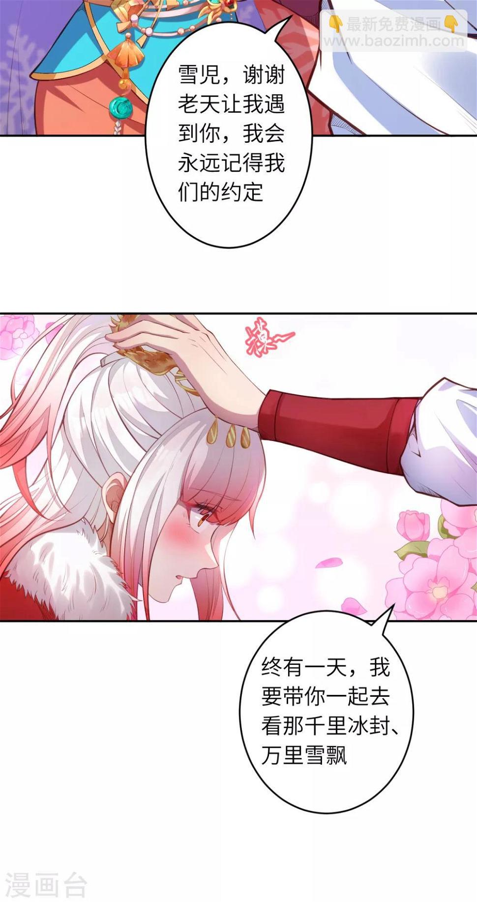 《逆天邪神（条漫版）》漫画最新章节第239话 恐怖的修炼速度免费下拉式在线观看章节第【11】张图片