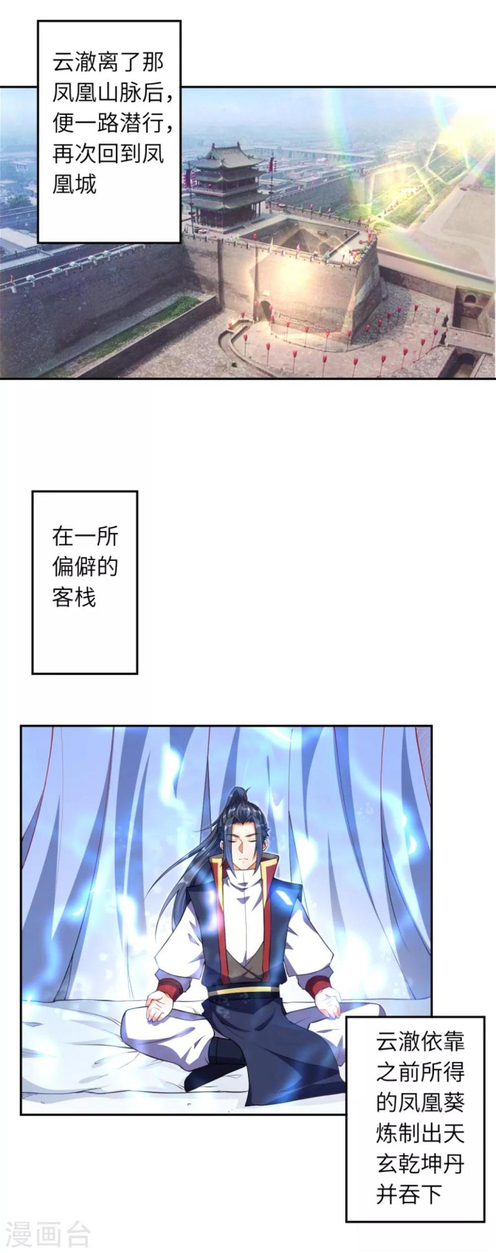 《逆天邪神（条漫版）》漫画最新章节第239话 恐怖的修炼速度免费下拉式在线观看章节第【12】张图片