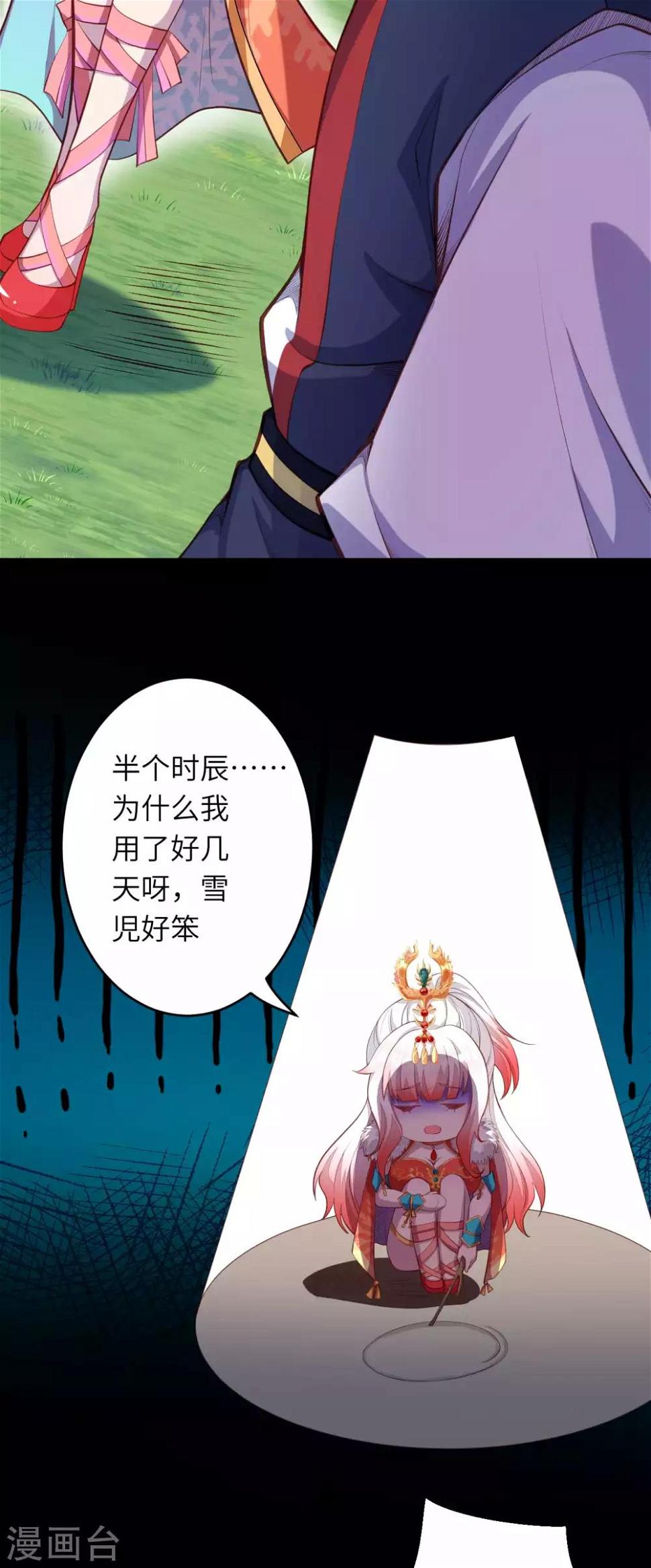 《逆天邪神（条漫版）》漫画最新章节第239话 恐怖的修炼速度免费下拉式在线观看章节第【9】张图片