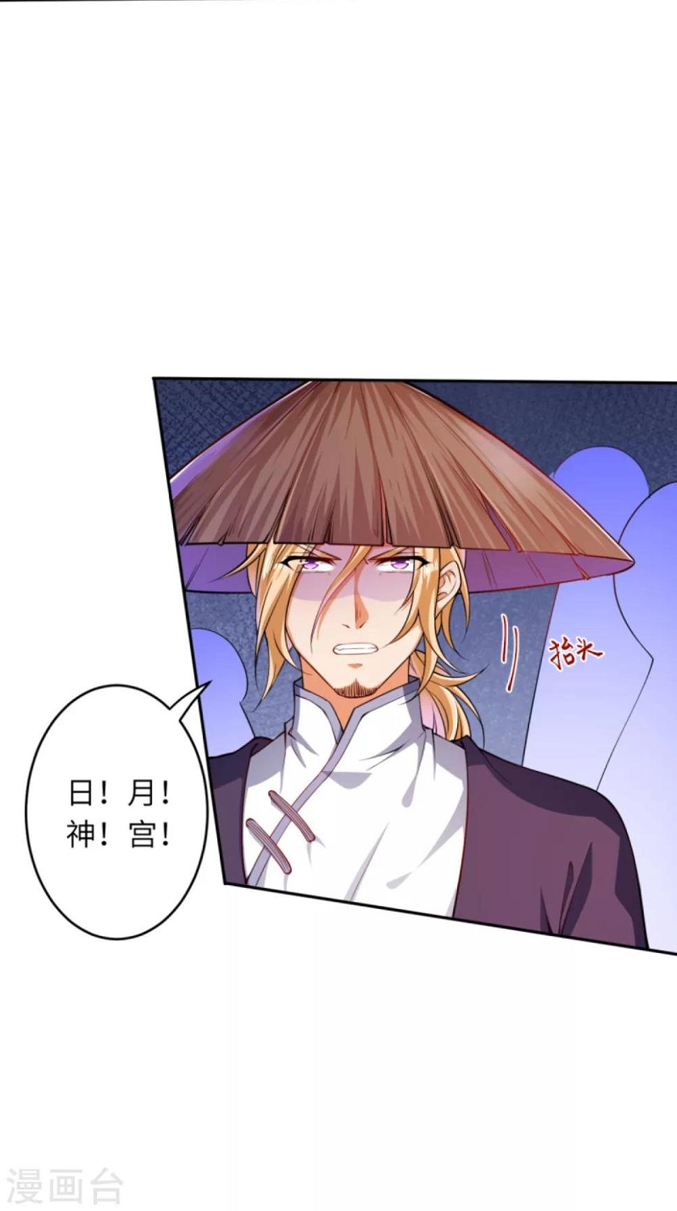 《逆天邪神（条漫版）》漫画最新章节第241话 姬千柔免费下拉式在线观看章节第【7】张图片