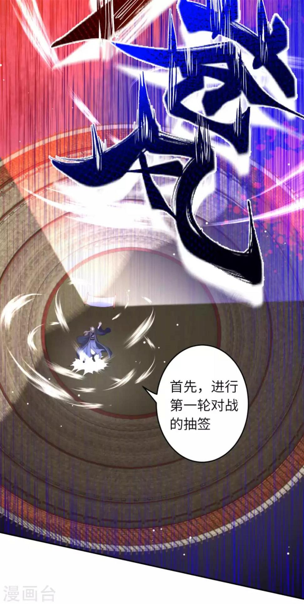 《逆天邪神（条漫版）》漫画最新章节第242话 抽签免费下拉式在线观看章节第【13】张图片