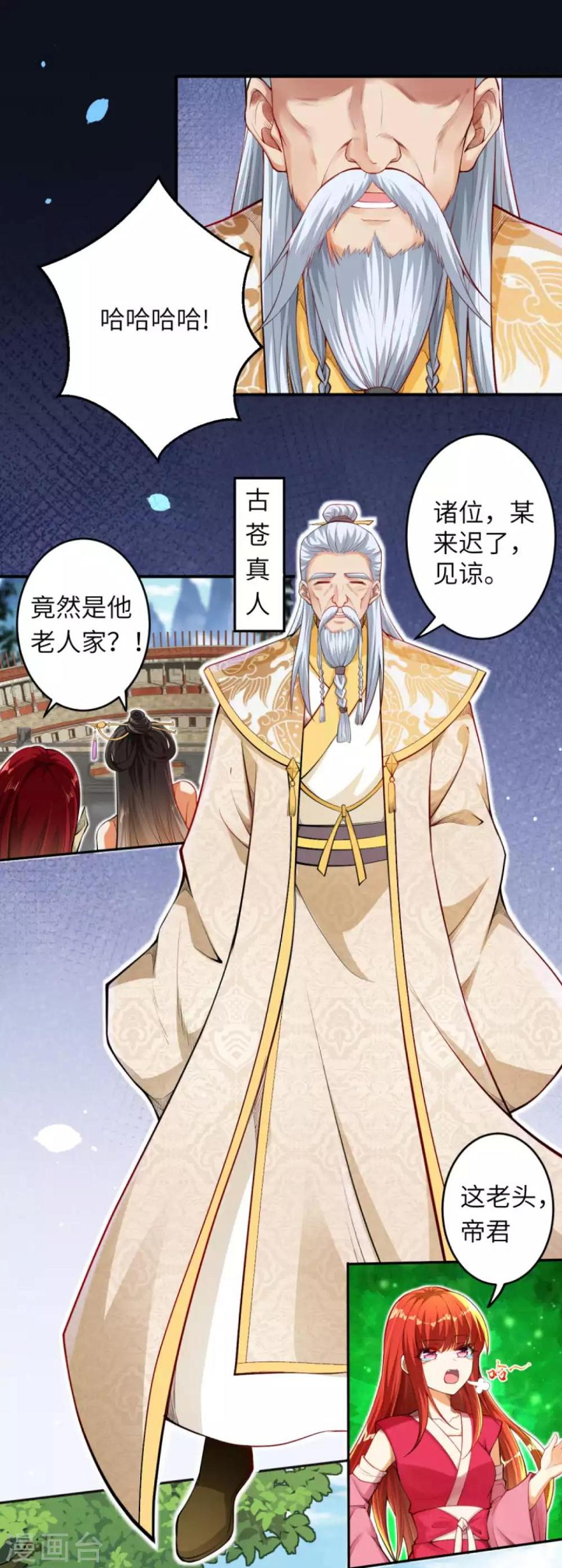 《逆天邪神（条漫版）》漫画最新章节第242话 抽签免费下拉式在线观看章节第【7】张图片