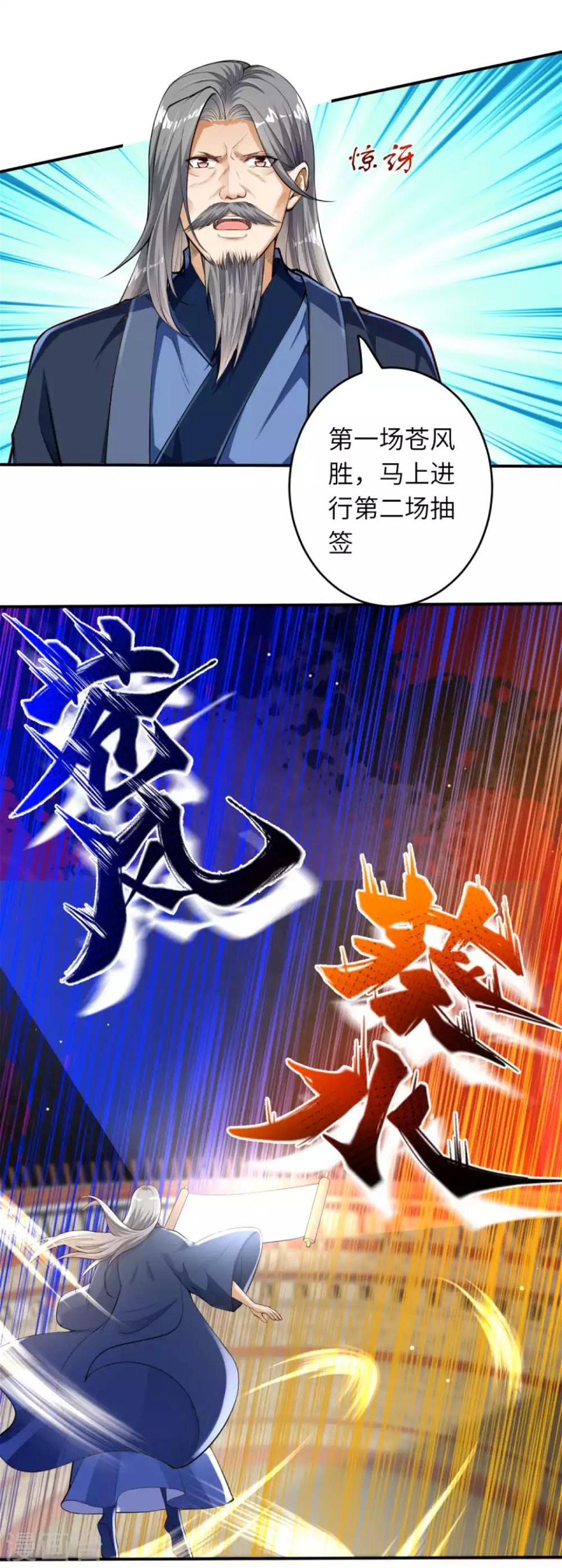 《逆天邪神（条漫版）》漫画最新章节第244话 找死的是你免费下拉式在线观看章节第【12】张图片