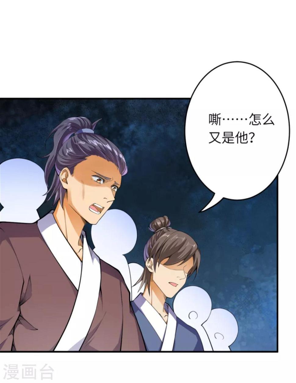 《逆天邪神（条漫版）》漫画最新章节第244话 找死的是你免费下拉式在线观看章节第【13】张图片