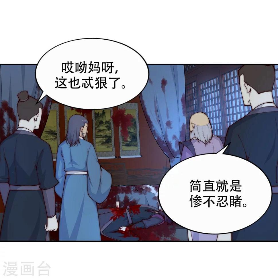 《逆天邪神（条漫版）》漫画最新章节第26话 饮血祭恨3免费下拉式在线观看章节第【22】张图片