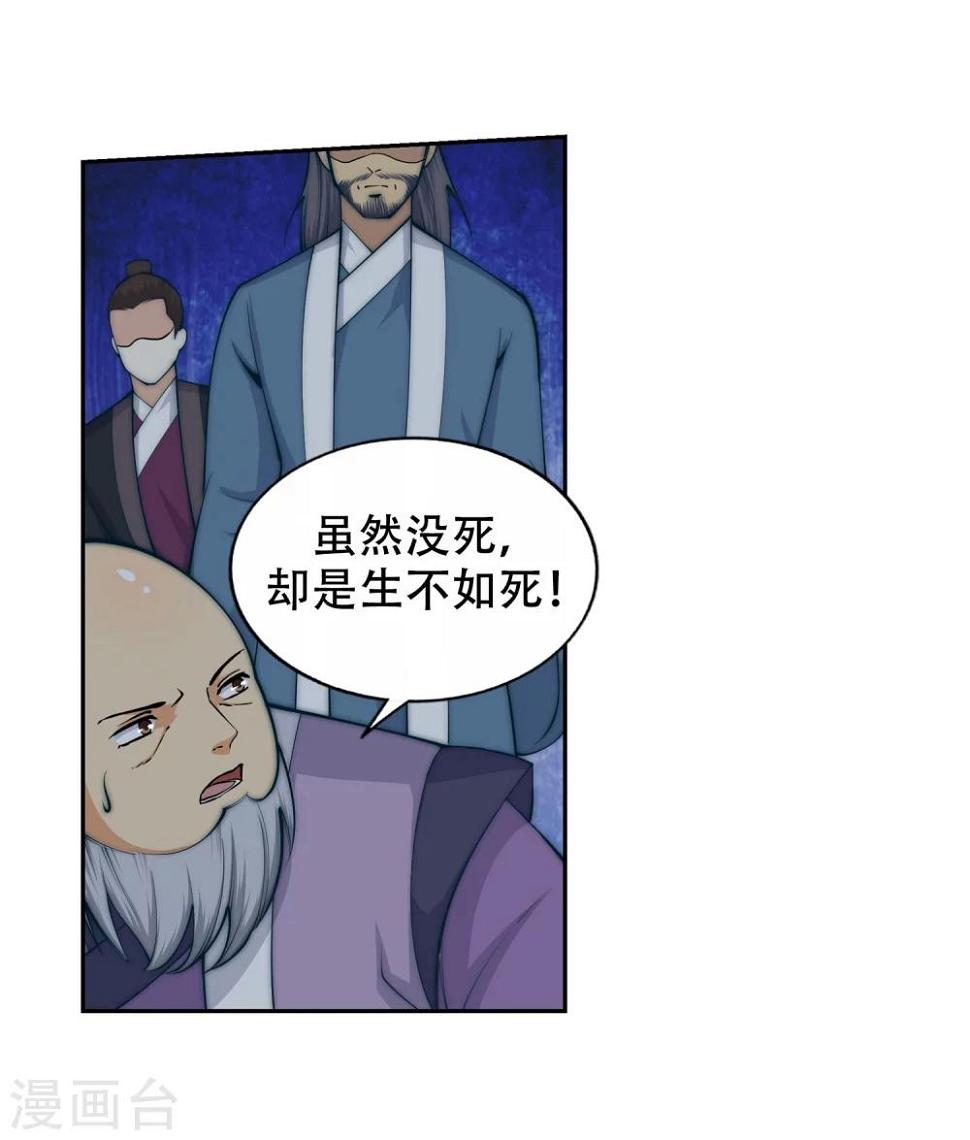 《逆天邪神（条漫版）》漫画最新章节第26话 饮血祭恨3免费下拉式在线观看章节第【24】张图片