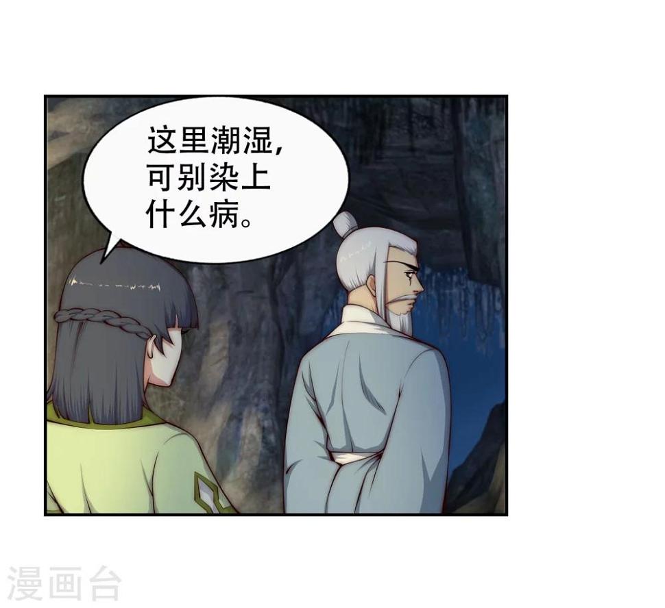 《逆天邪神（条漫版）》漫画最新章节第26话 饮血祭恨3免费下拉式在线观看章节第【6】张图片